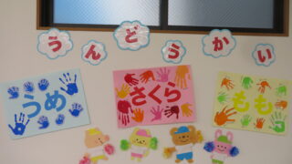 親子ふれあい運動会　　2024.10.26