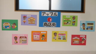 ファミリーイベント　　お店屋さんごっこ　2024.11.16