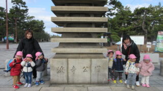 さくらぐみお別れ遠足　浜寺公園　　2025.3.7　